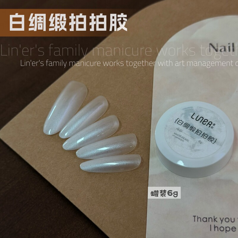 Lin Er White Satin Clap Glue Pearl Satin Gloss Natural Gradient Halo Dye Satin White Canned Nail Glue