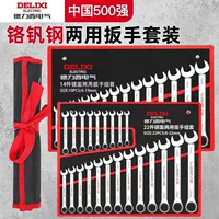 套装组合梅花扳手 | 铬钒钢防滑汽修工具箱 - 1688批发