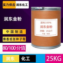现货批发 金粉 珠光粉 造纸 种子 佛香专用金粉 珠光粉