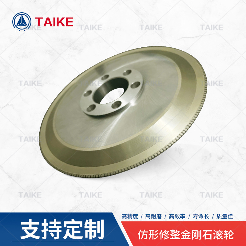 仿形修整用滚轮 各类仿形修整器 砂轮修整器 电镀烧结金刚石滚轮