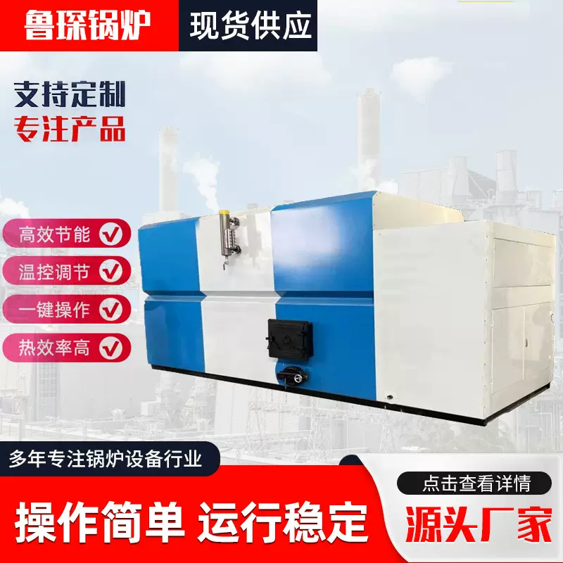 供应热水锅炉2T生物质蒸汽发生器食品加工用立式燃油燃气蒸汽锅炉