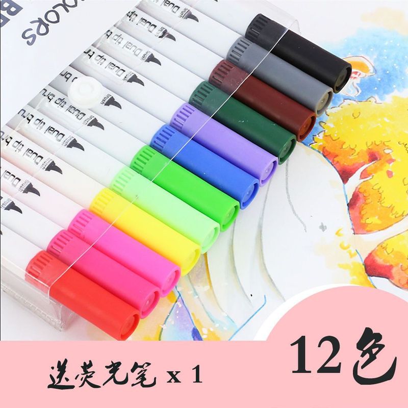软头水彩笔12色-100色套装彩色水彩笔勾线笔双头马克笔学生绘画|undefined