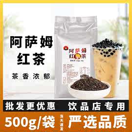 阿萨姆红茶500奶茶店专用茶叶原料红碎茶原料红茶蜜香茶