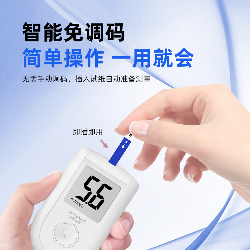 Haishi Hainuo 血糖計家庭用テスト高精度医療血糖測定器測定器試験紙 50 個|undefined
