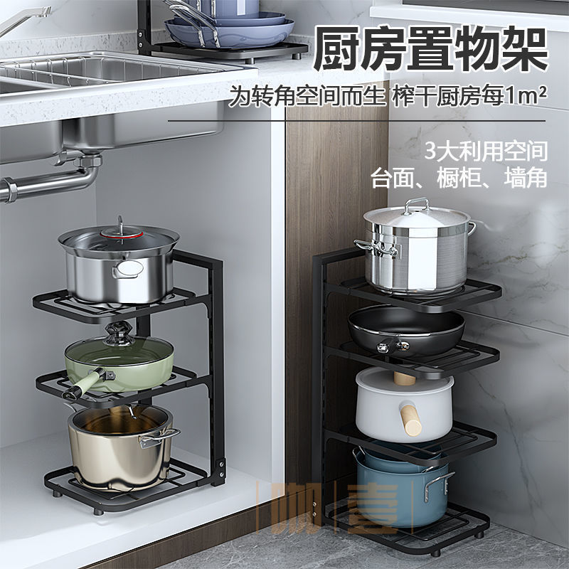 Pot Rack Pot Storage Stainless Steel Shelf Organizer Special for Pots Kitchen Multi-layer Adjustable Floor Stand Counter Top