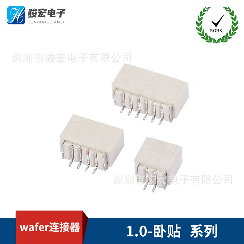 SH1.0卧贴 1.0mm间距  2P/3P/4P/5P/6P/7P/8P-12P连接器插座