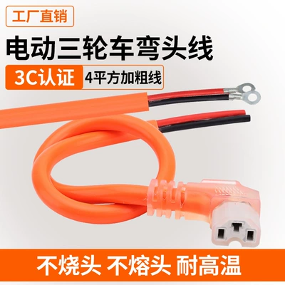 vertical universal 4 square charging connection | Other Electric Vehicle Accessories