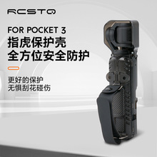 �m�ô�OSMO POCKET 3͸�����o�׿ڴ�3�̨��Ó��ָ�������ռ{��