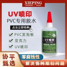 �fƽUV��ӡ���b�z �������o���g�����z PVC�����z ˲����ѩ����