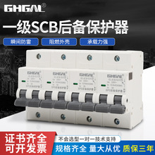 ����GL-SCB12.5 һ������SCB�󱸱����� SPDǰ�ÿ��� 2P 4P T1 T2