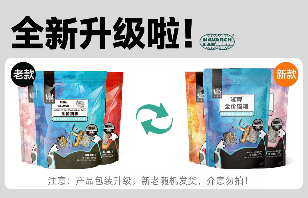 喵酥包装更替.jpg