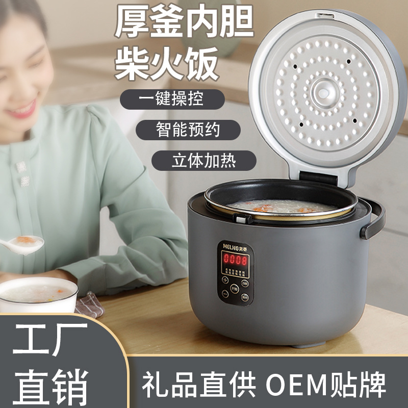 Smart rice cooker household rice cooker...