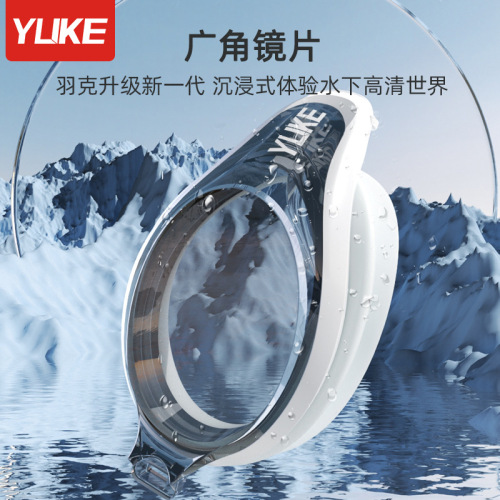 Swimming goggles for women HD waterproof anti-fog myopia men's professional swimming goggles diving equipment wholesale