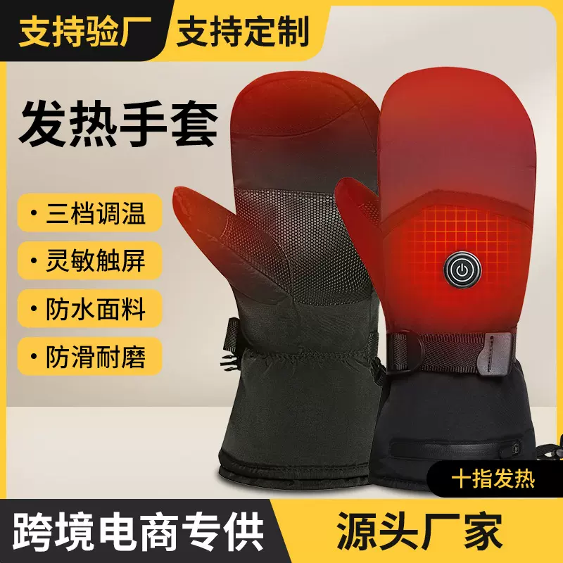 工厂发热手套usb充电加热手套户外滑雪电热手套保暖冬季加厚手套