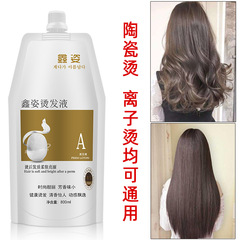 燙髮水蠶絲蛋白香水燙一號二號離子燙陶瓷燙軟化劑定型膏定型