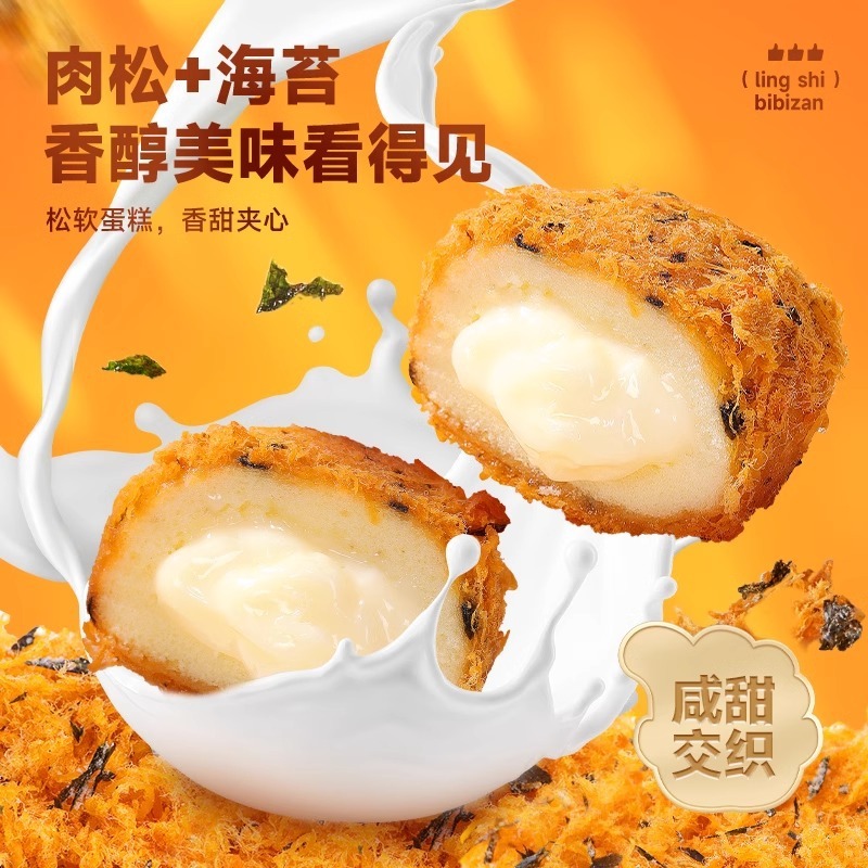 ビビザン ミートフロスとベイクドベイクドパン 朝食 箱ごと海苔菓子 おいしいおやつ おやつ|undefined