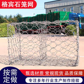 定制河道防汛护坡编织热镀锌格宾石笼网路面加筋包塑铁丝石笼网
