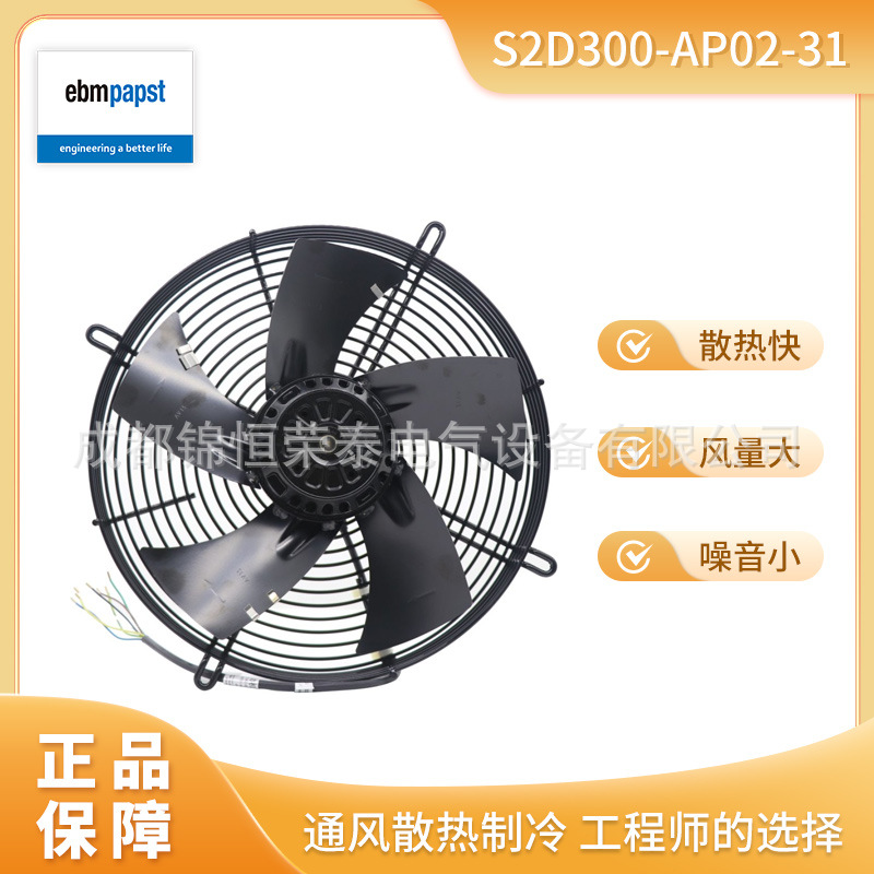 德国ebmpapst轴流风机S2D300-AP02-31变频器散热风扇