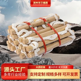 安全绳;软梯、逃生梯;绳子类