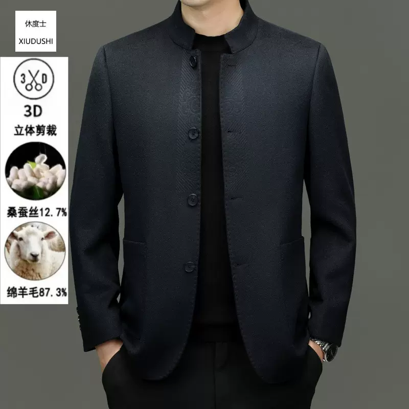 男士高档羊毛桑蚕丝立领国风中山装毛呢外套中青年双面呢上衣男装
