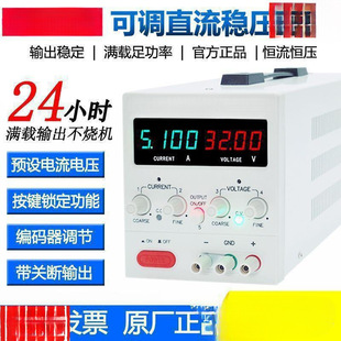 Maisheng 0-30V10A Dc Regulated Power Supply 60V Digital Display Adjustable Power Supply Ac to Dc Voltage Source Mingzhou