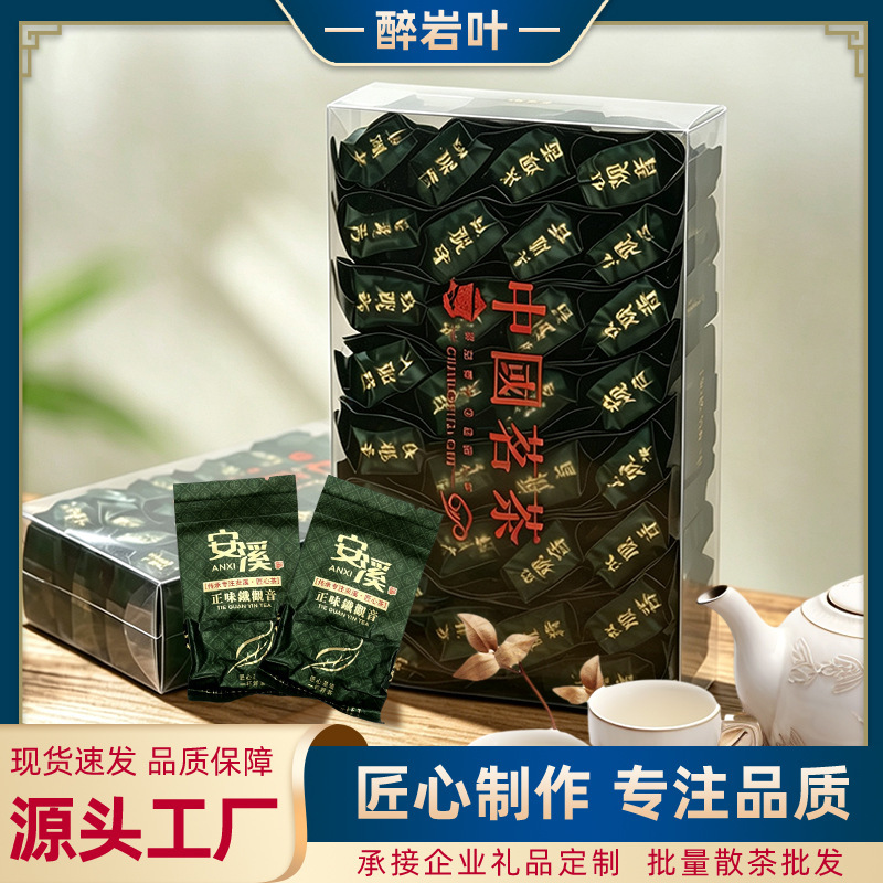 New authentic premium Anxi Tieguanyin tea, strong aroma type, boxed tea, Fujian Oolong tea, loose-leaf Tieguanyin tea New authentic premium Anxi Tieguanyin tea, strong aroma type, boxed tea, Fujian Oolong tea, loose-leaf Tieguanyin tea