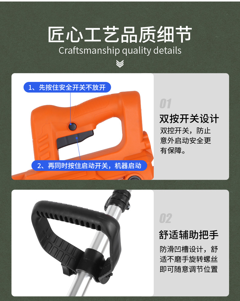 充電式割草機_16.jpg