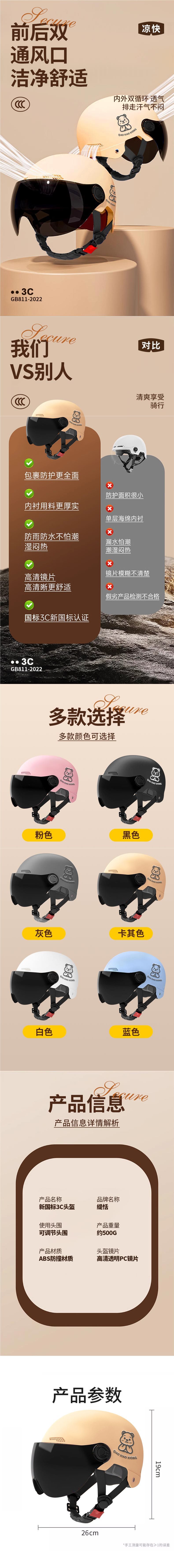 Electric Motorcycle Helmet 3C Certified, Sun Protection, Universal