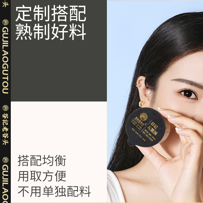 Five Black Tea Soup Black Sesame Black Bean Mulberry Black Goji Herbal Tea Bags 405g specifications
