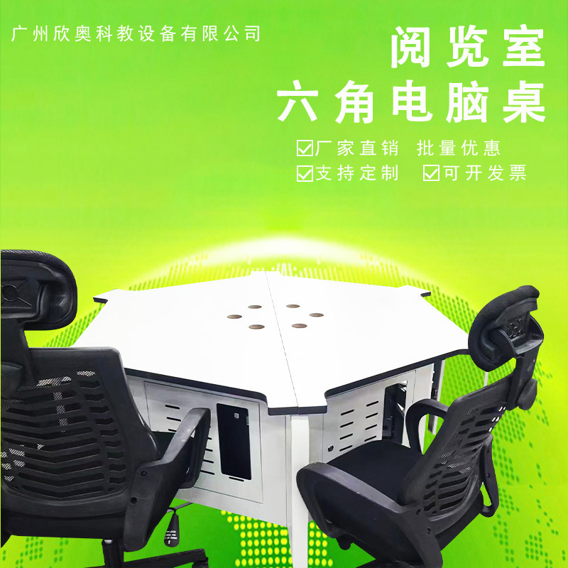 Primary and Secondary School Students' Modular Hexagonal Table, Shandong Science Maker Ai Classroom Combination Hexagonal Computer Desk, Smart Adjustable Height Desk