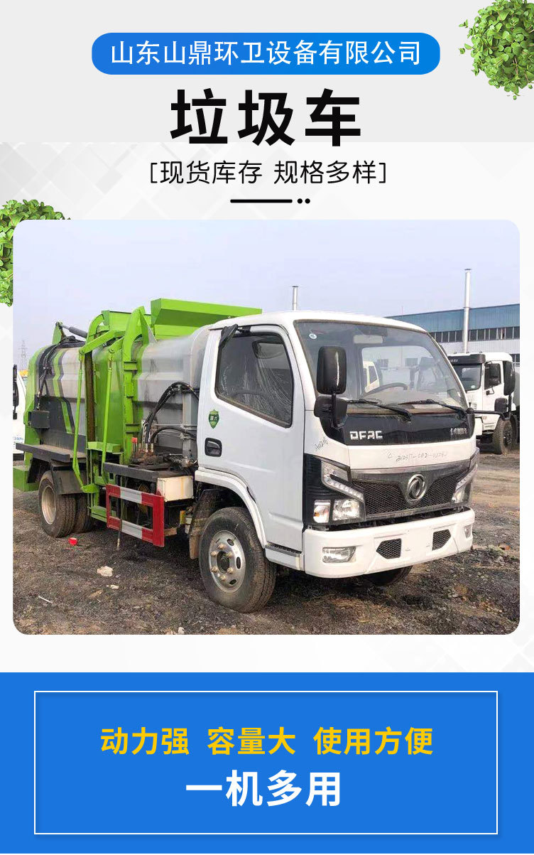 垃圾车_01.jpg