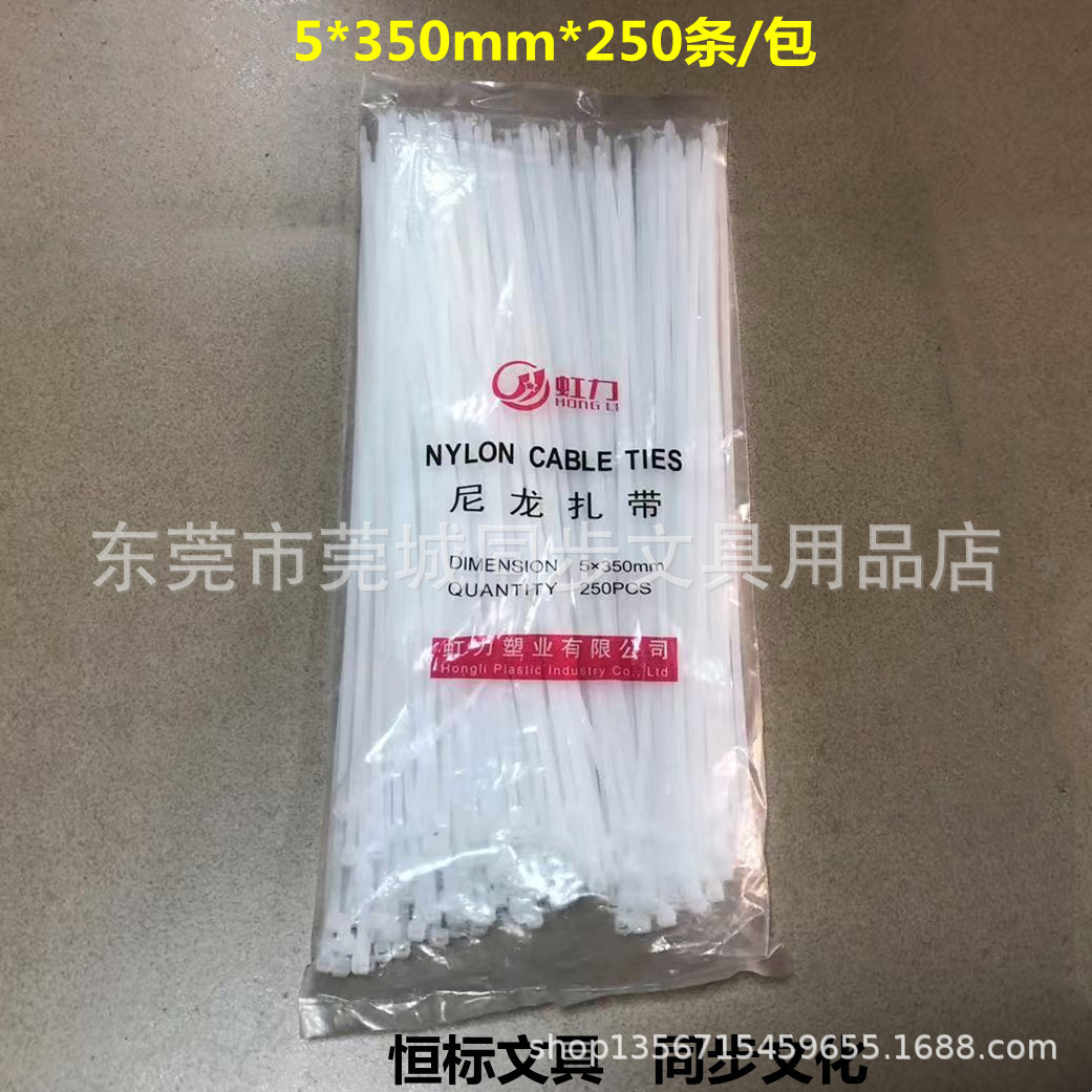 5x350mm扎带