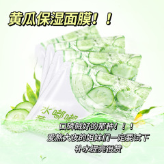 丽芝雅キュウリ補水保湿マスク水ブツブツveキュウリアロエマスクメーカー代発卸売り