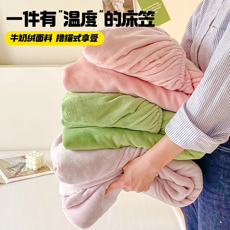 Winter Thickened Milk Velvet Bed Skirt—Single Piece Solid Color Warm Bed Skirt, Three-Piece Set, Non-Slip Bed Cover, Mattress Protector