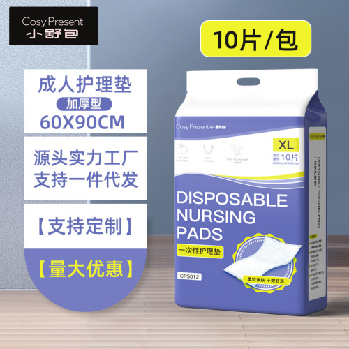 Adult care pad for the elderly, adult diaper pad, enlarged 60*90 diaper pad, thickened disposable for the elderly