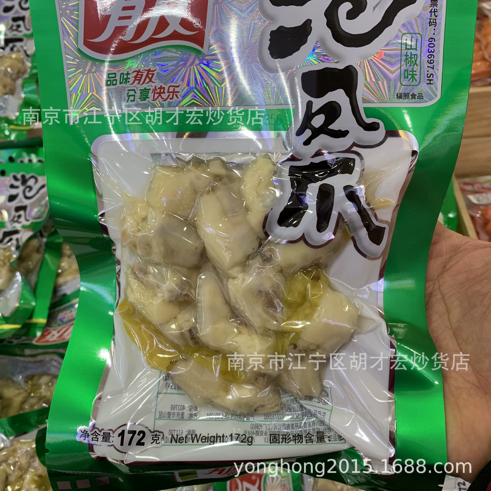 80г горошек Mountain pepper к пузырю феникс когти