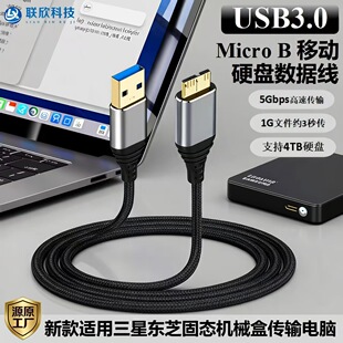 USB3.0�Ƅ�Ӳ�P������ USB�Dmicrob������X�B�ӂ�ݔ����������