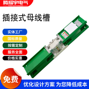 Plug-In Female Wire Trough, Low-Voltage Closed Plug-In Female Wire Trough, Joint Female Wire Bridge, Intensive Copper Wire Trough, Copper Row