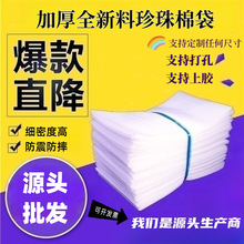 大包加厚EPE珍珠棉袋防震潮打包气泡泡沫棉垫袋定制保温防护