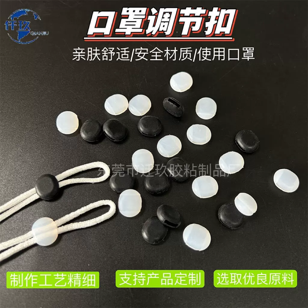 Силиконовая круглая плоская маска регулируемая пряжка