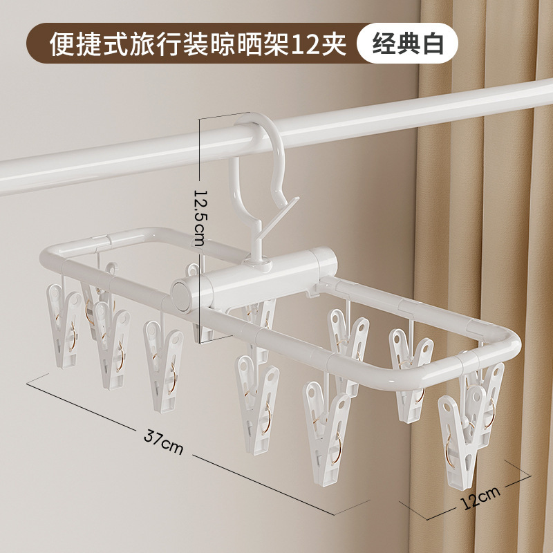 Multi-clip percha de secado sin agujeros calcetines de secado ropa interior plegable plástico casero colgante balcón percha de secado artefacto