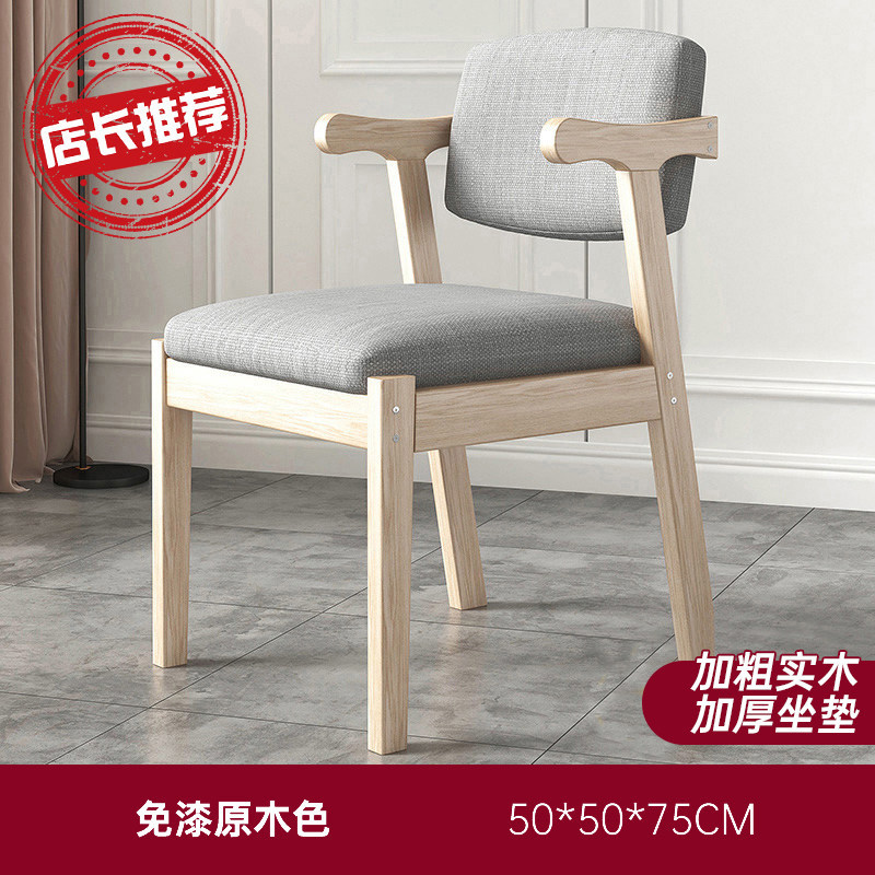 Silla de comedor de madera sólida nórdica silla de negociación silla de restaurante de hotel silla de café silla casera con reposabrazos