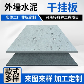 装饰外墙干挂板水泥木纹混凝土干挂板公园遗址室外墙面装饰板工厂