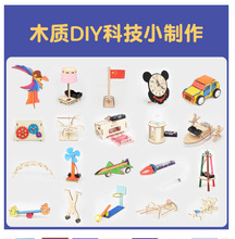 科學實驗套裝創客stem教育玩具diy手工科技制作小學生物理材料包