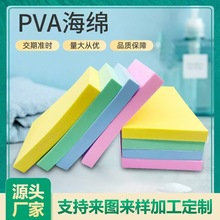 新品跨境批发pva清洁方块棉超吸水海绵高海绵块片材方块海绵