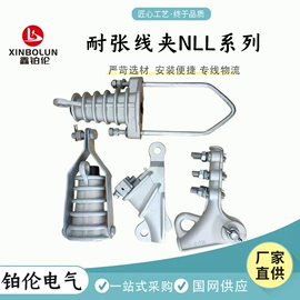 线夹;安全生产标识;防护金具