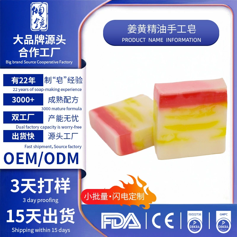 Индивидуальное мыло с эфирными маслами, мыло ручной работы с эфирным маслом куркумы, мыло для лица и тела для мужчин и женщин, мыло ручной работы с эфирными маслами, мыло для очищения на заказ.