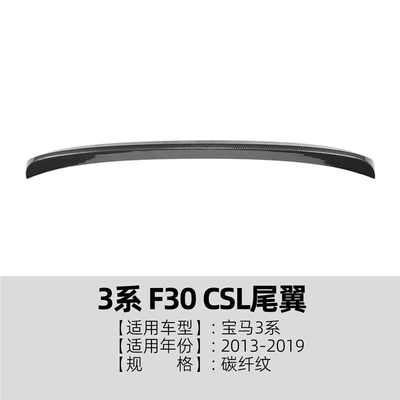 F30 m Sport Front Lip, Rear, Big Surrounded - tail-wing-carbon-fiber-pattern-2013-2019