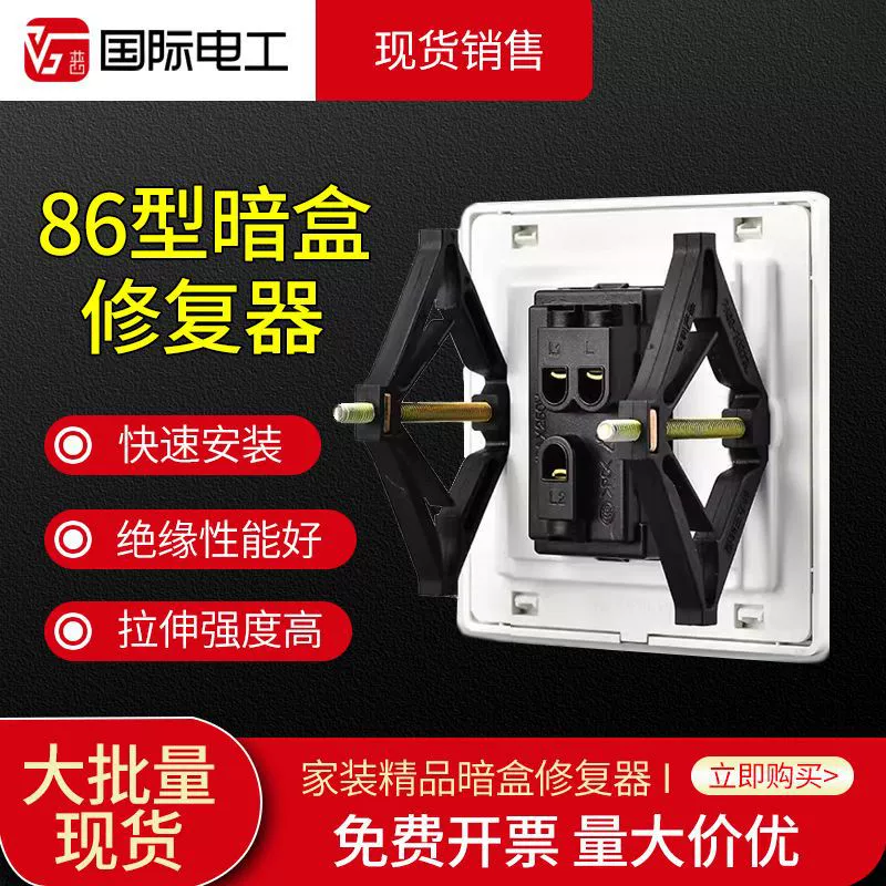 В наличии 86 тип выключателя Нижняя коробка кассета Ремонт Замена кабельной коробки кассета Алмазный держатель корректировочная скоба
