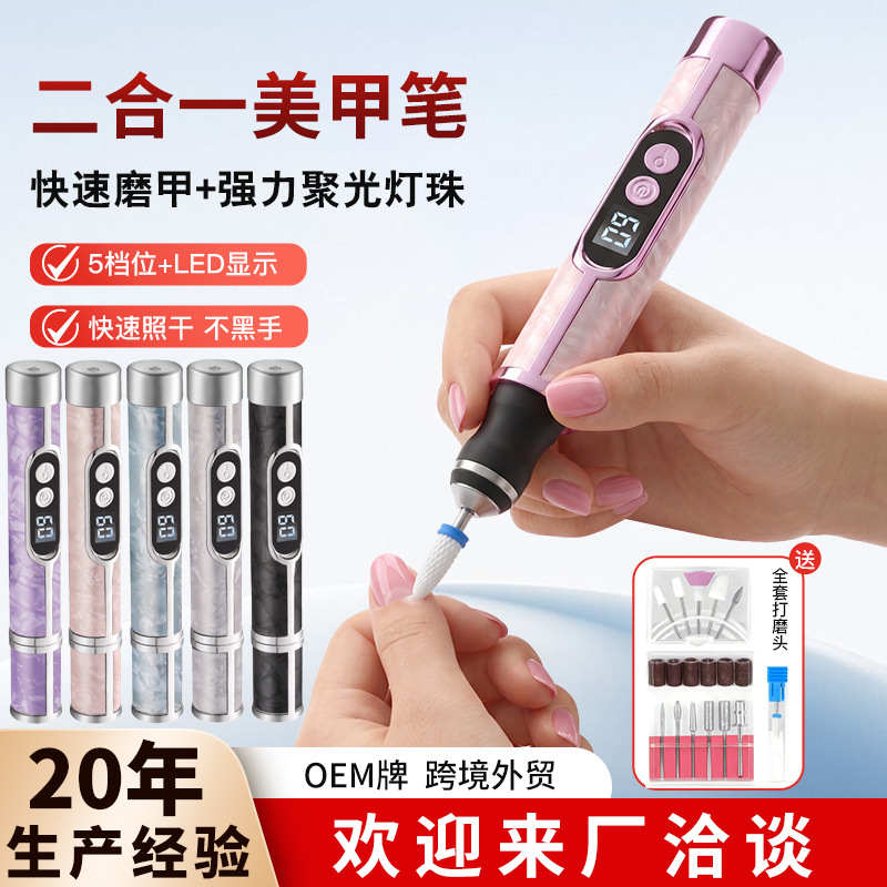 跨境电动磨甲器全自动小型充电便携美甲打磨器专业卸甲工具送磨头